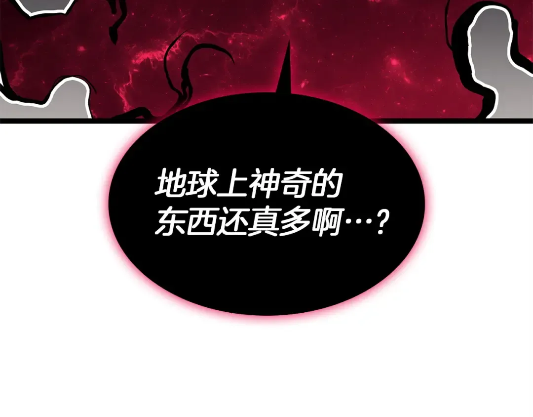 第160话 变数 第265页