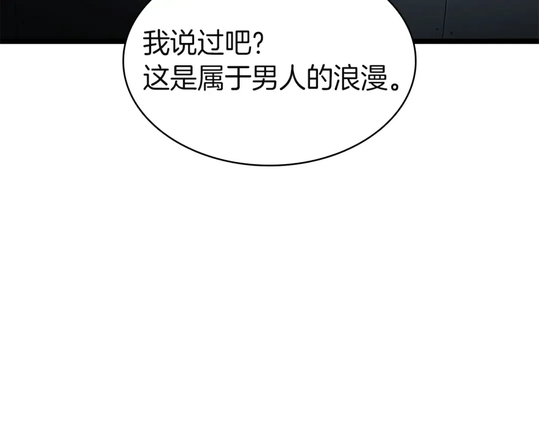 第160话 变数 第278页
