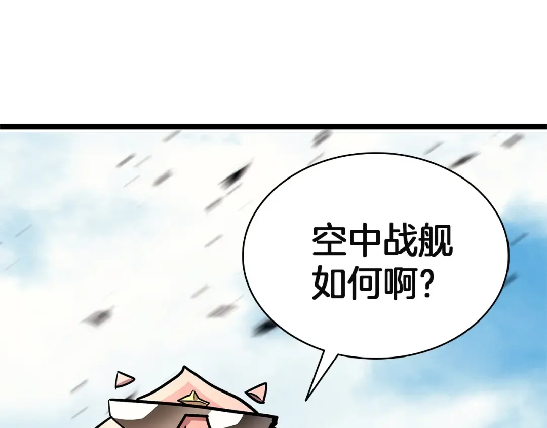 第160话 变数 第279页
