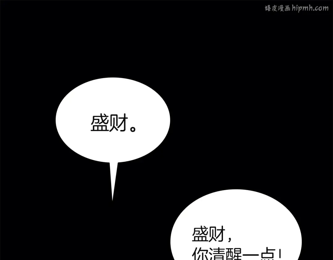 第134话 危机 第1页