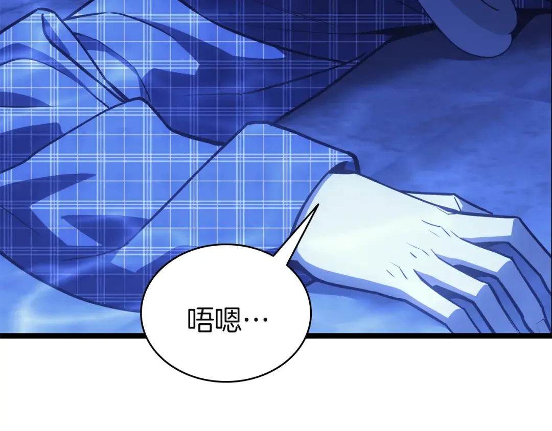 第134话 危机 第4页