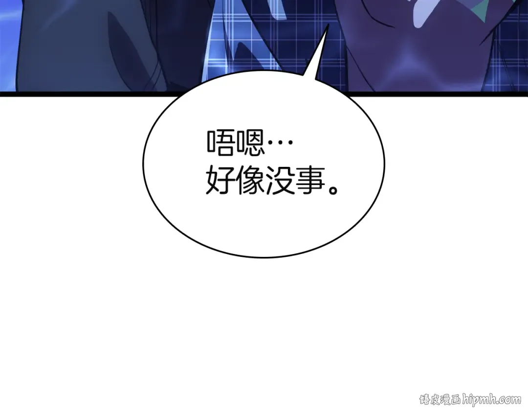第134话 危机 第8页