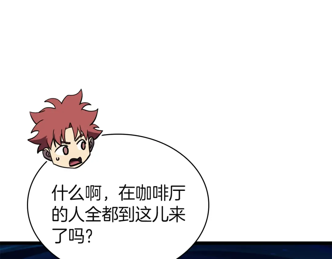 第134话 危机 第10页