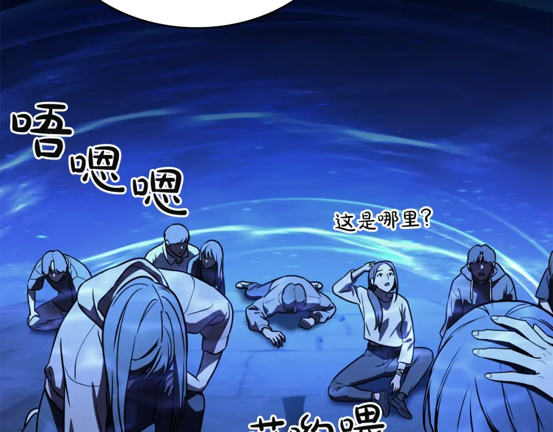 第134话 危机 第11页