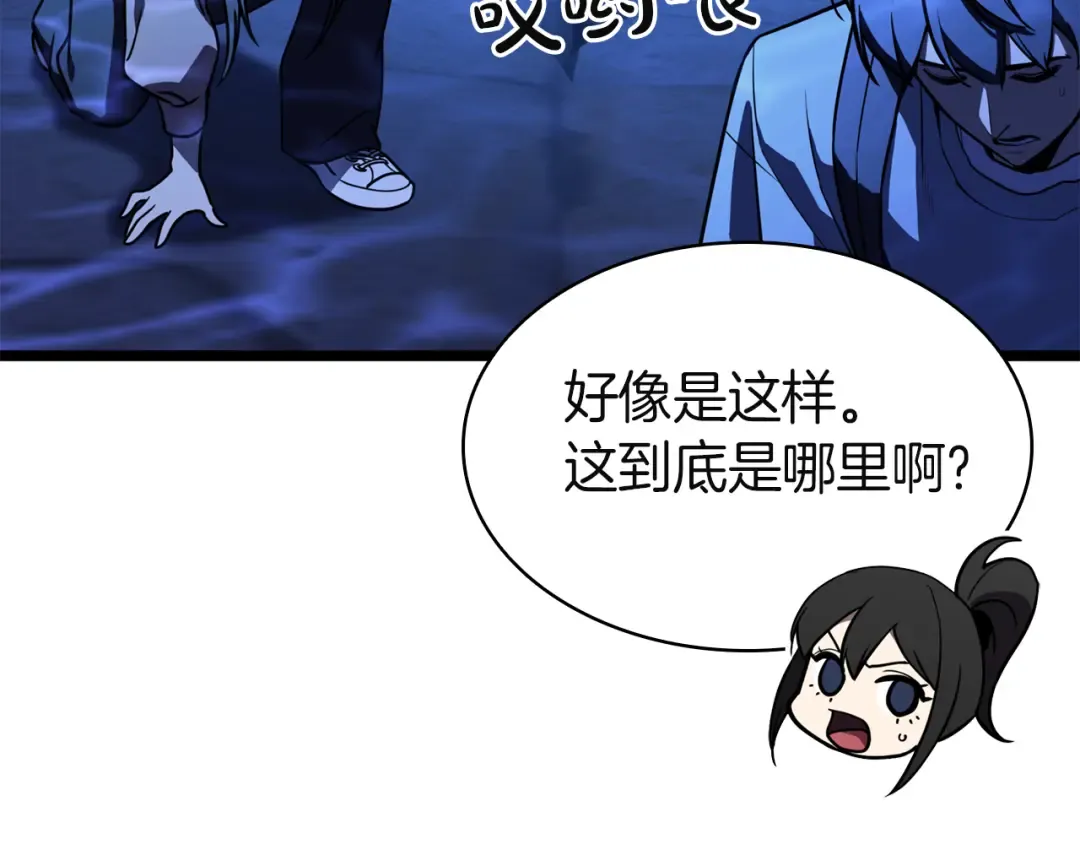 第134话 危机 第12页