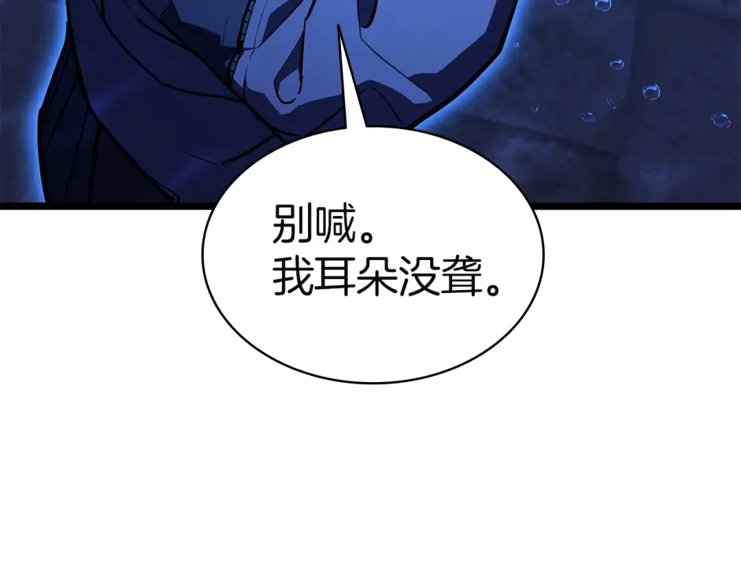 第134话 危机 第22页