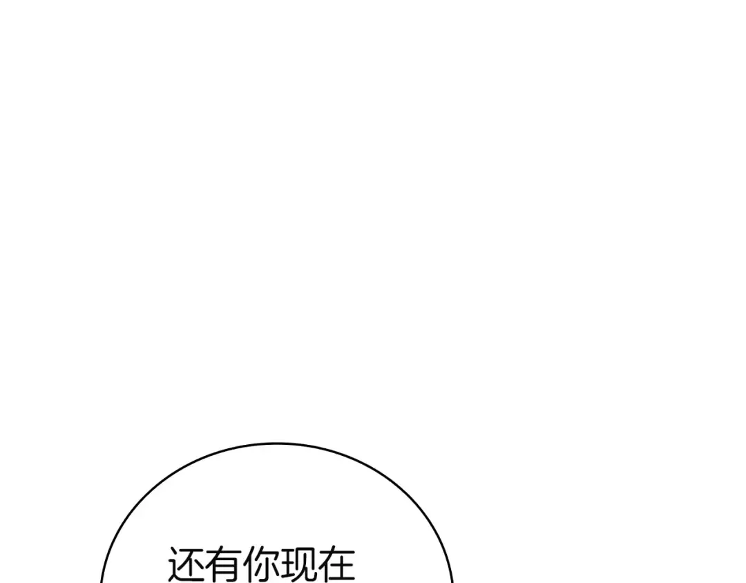 第134话 危机 第23页
