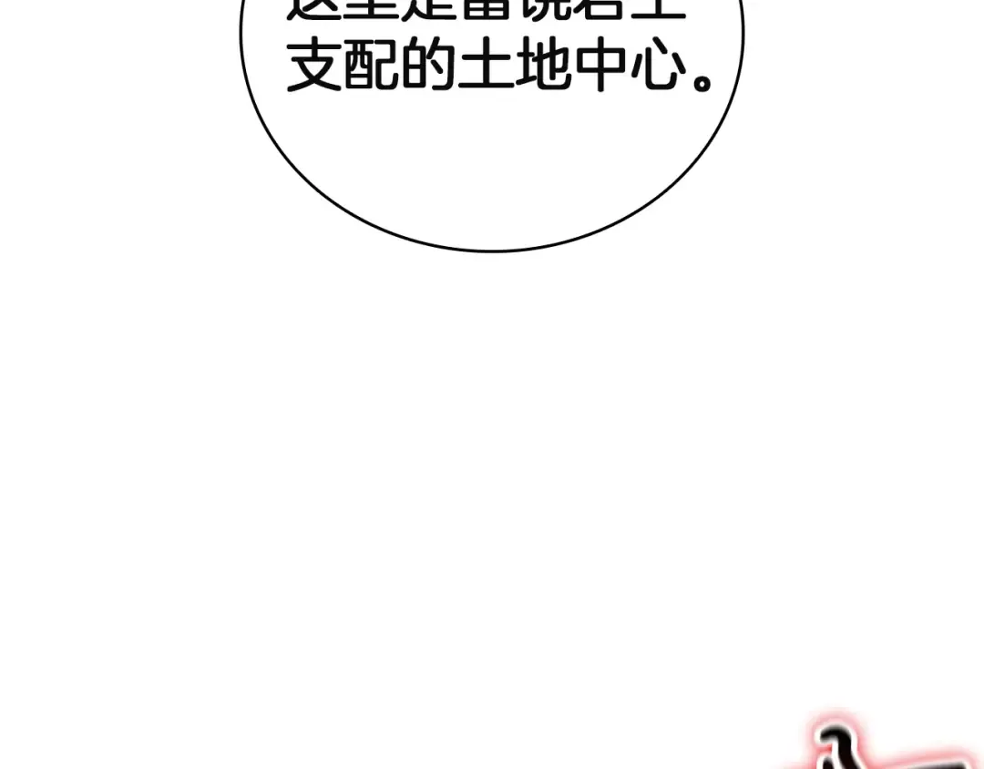 第134话 危机 第37页