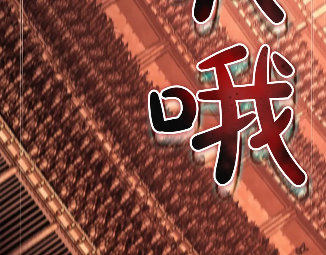 第134话 危机 第45页