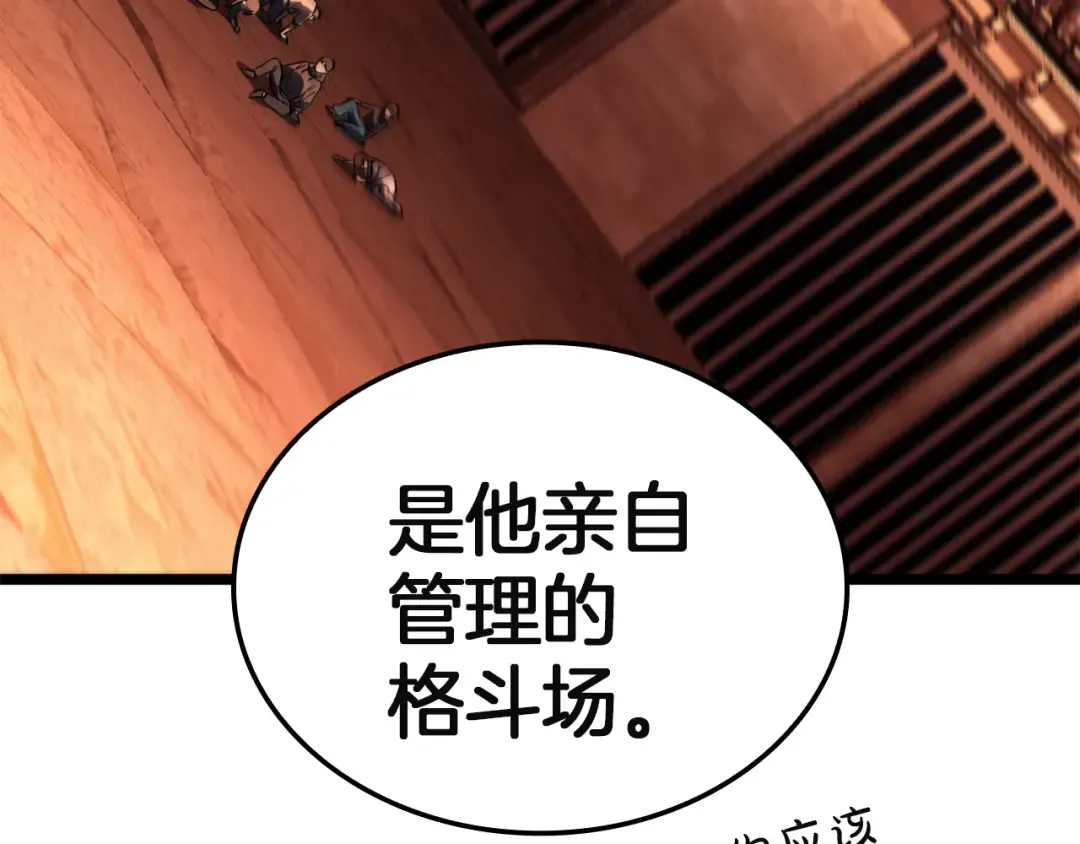 第134话 危机 第47页