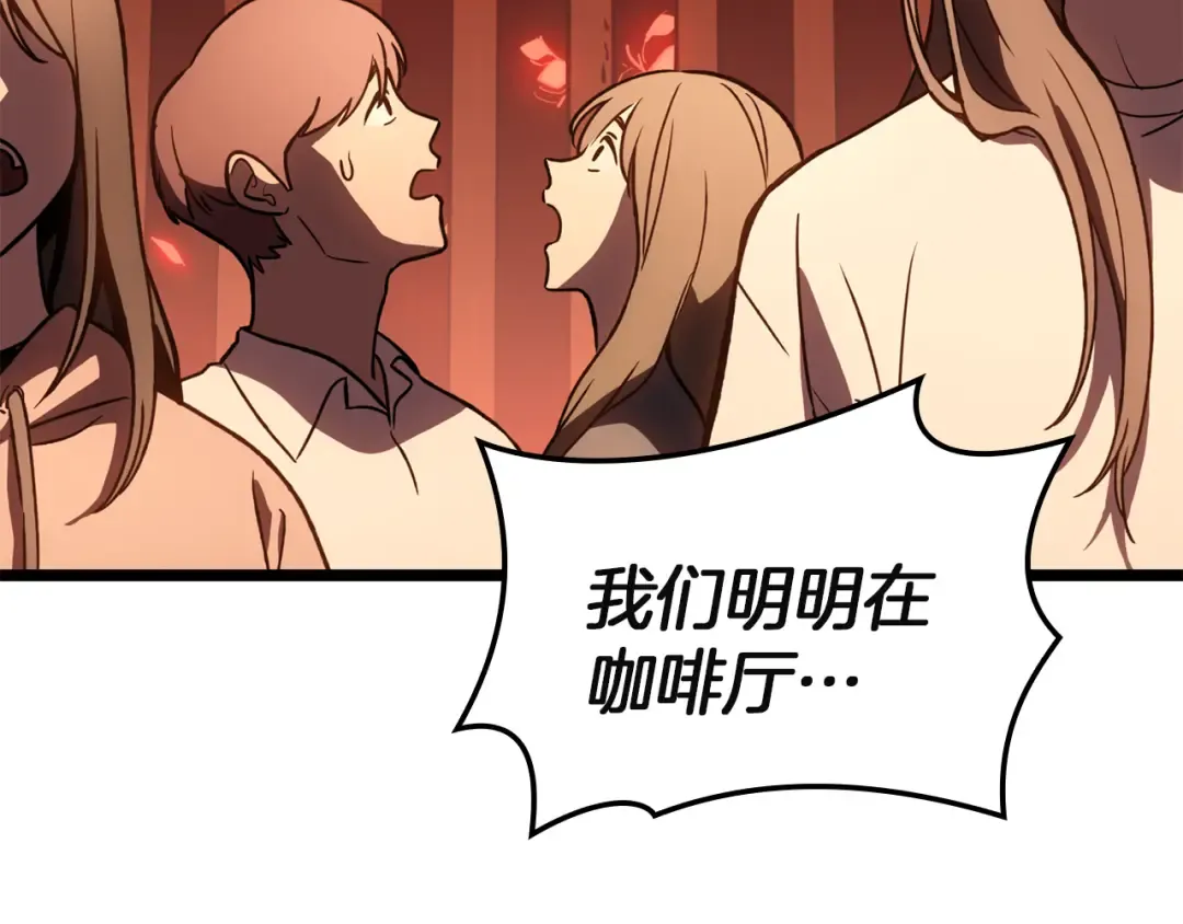 第134话 危机 第51页