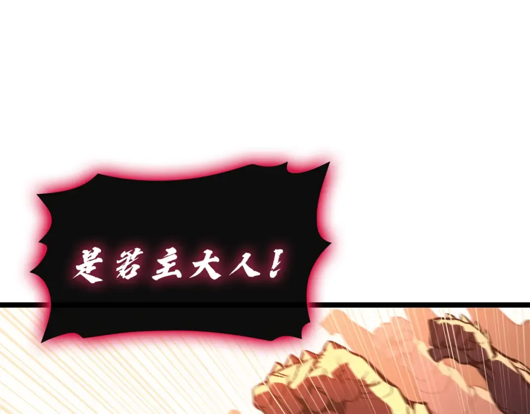 第134话 危机 第59页