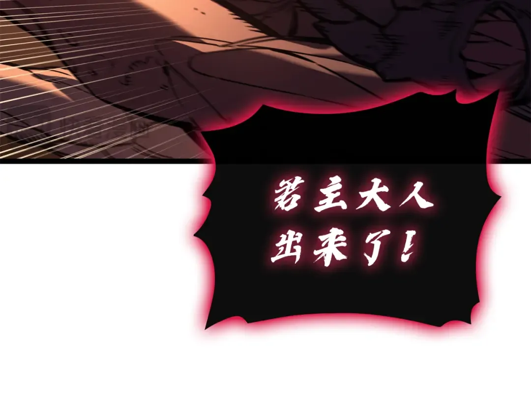 第134话 危机 第61页