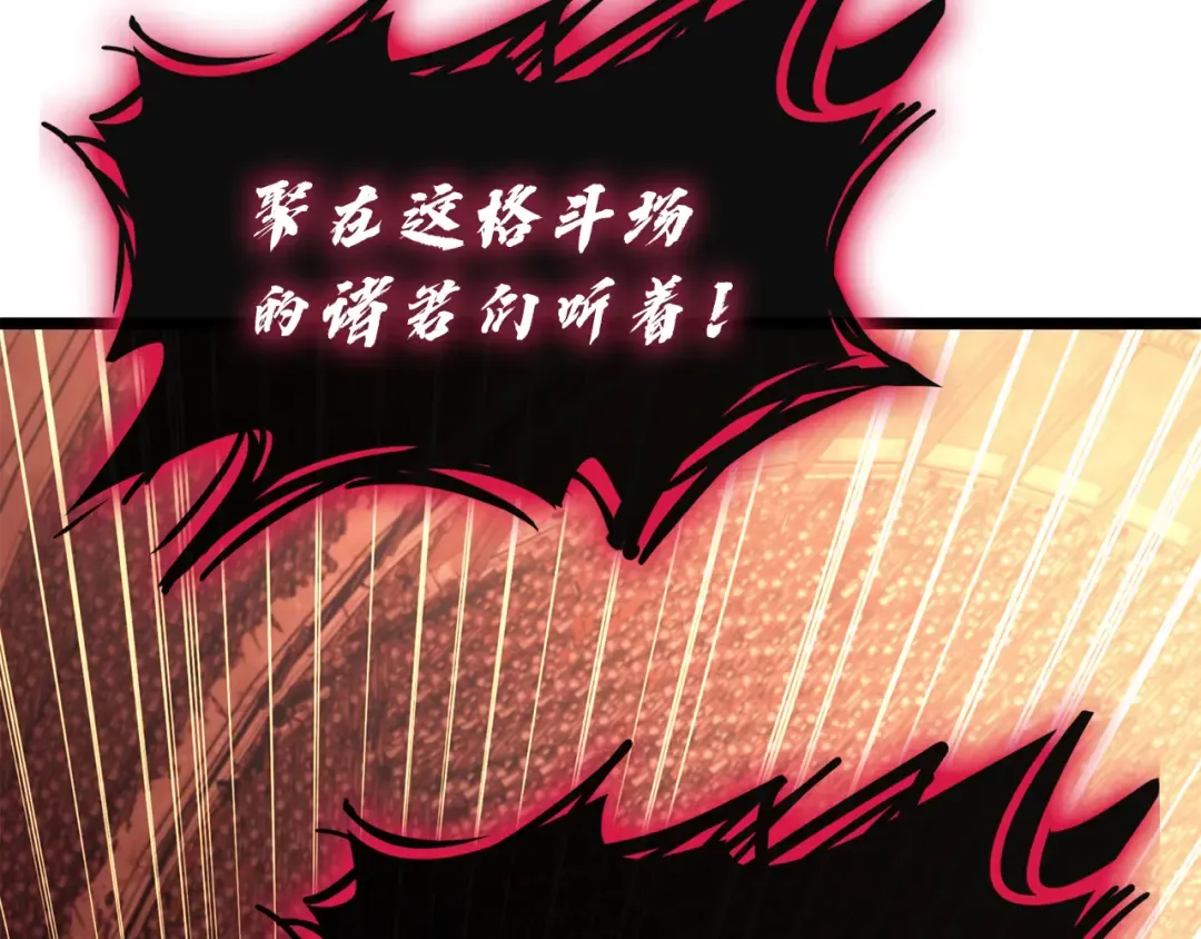 第134话 危机 第82页
