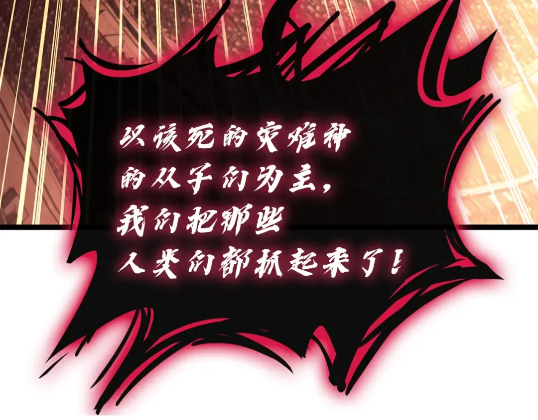 第134话 危机 第86页