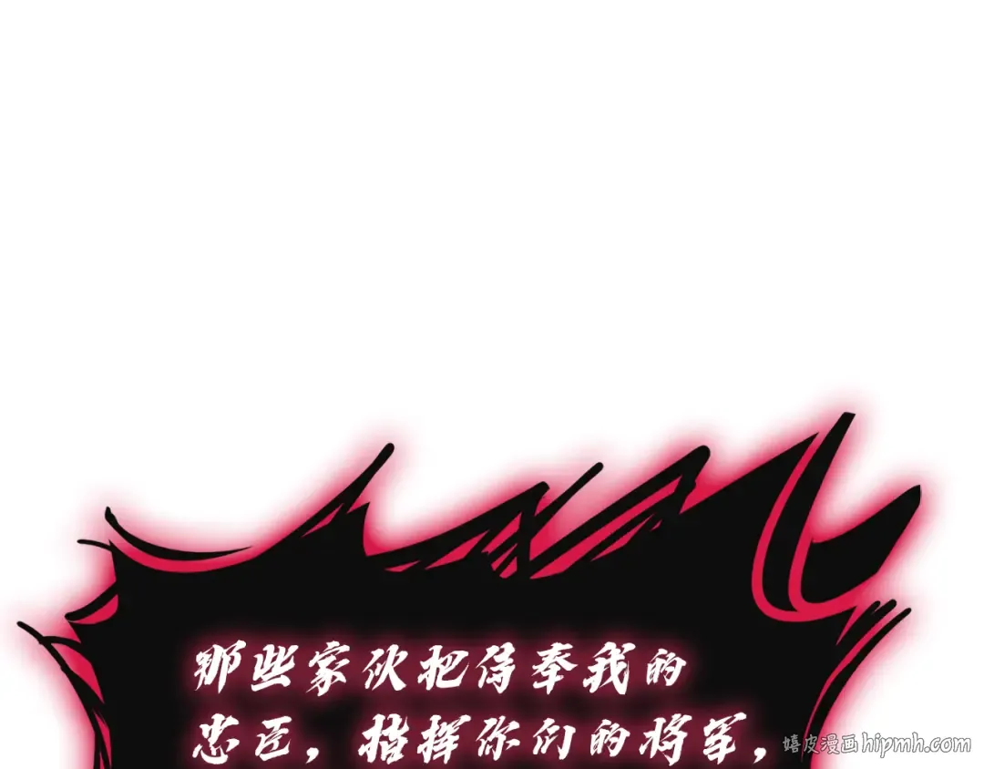 第134话 危机 第88页