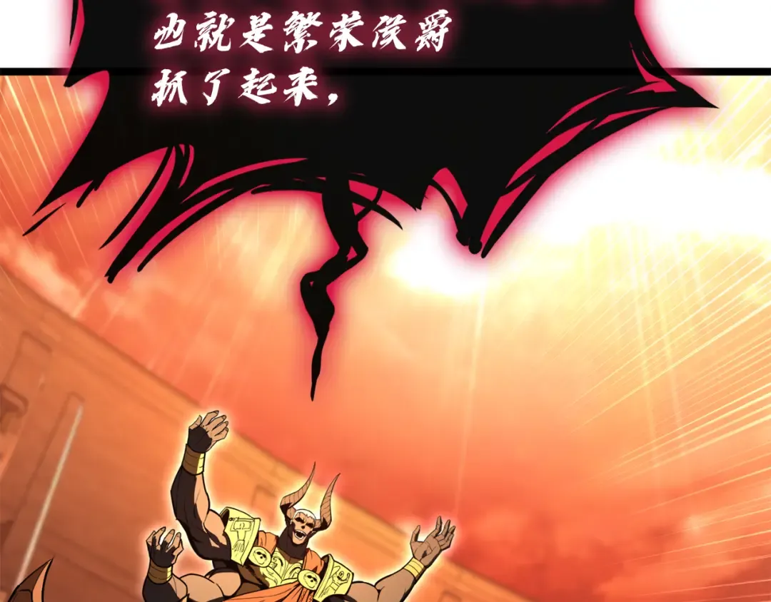 第134话 危机 第89页