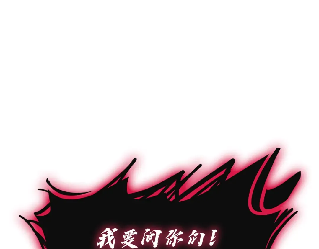第134话 危机 第92页