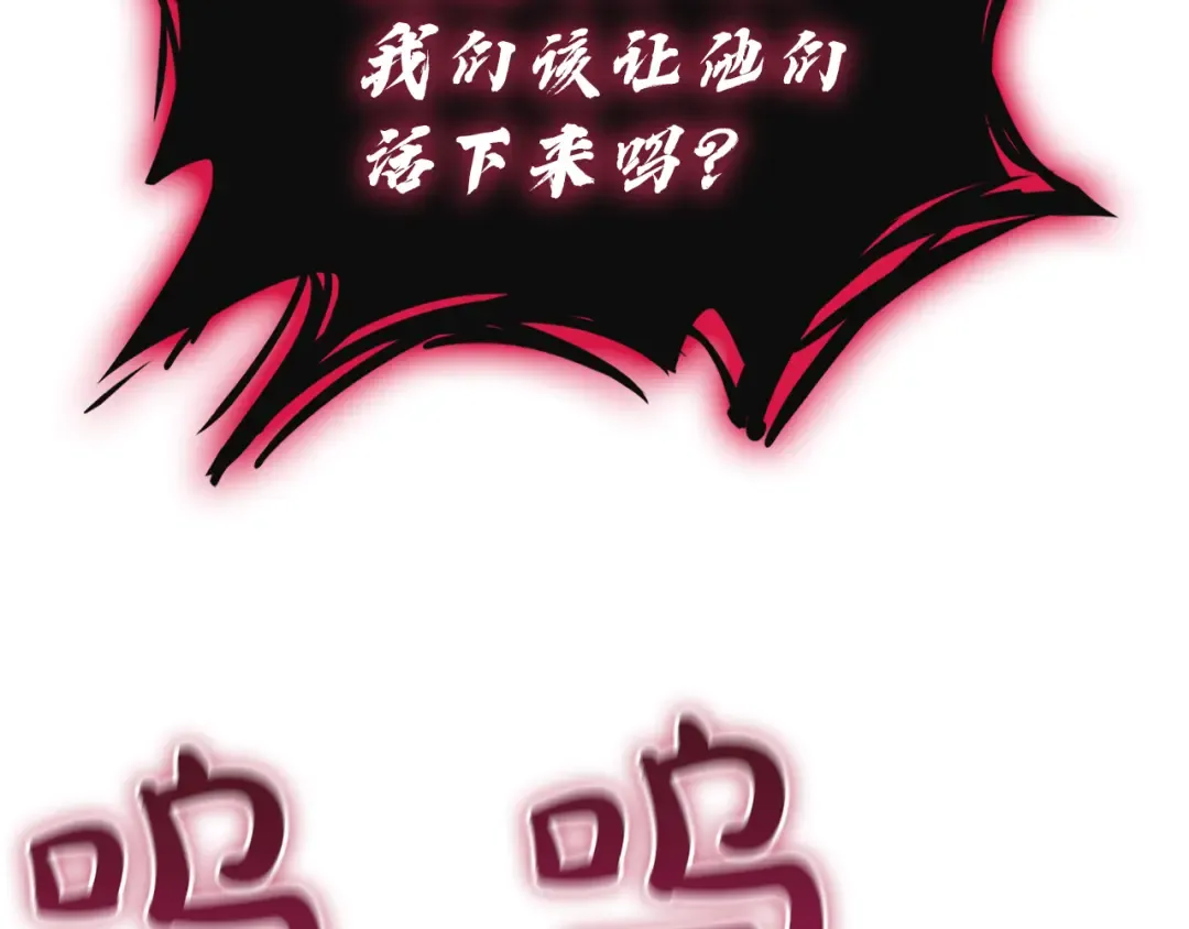 第134话 危机 第93页