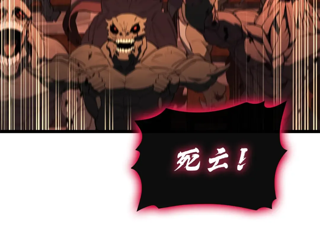 第134话 危机 第95页