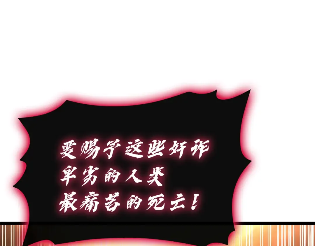 第134话 危机 第97页