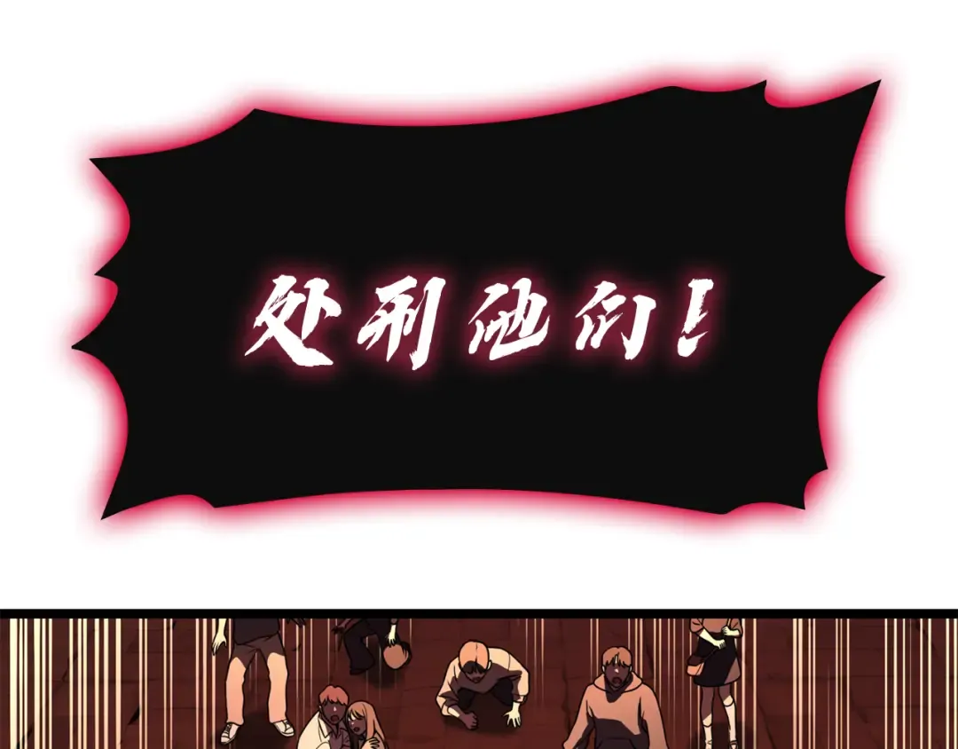 第134话 危机 第101页