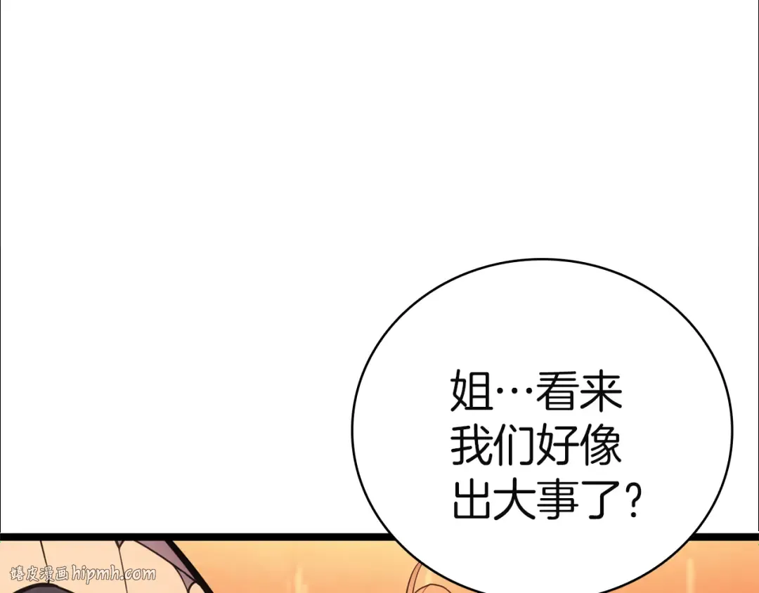 第134话 危机 第104页