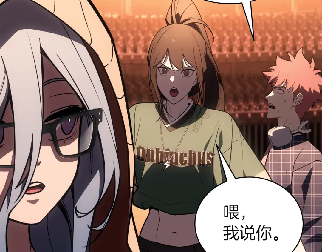 第134话 危机 第105页