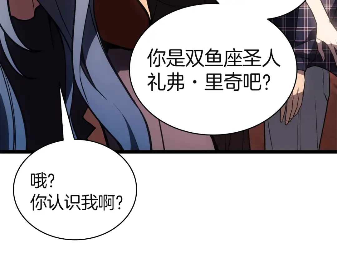 第134话 危机 第106页