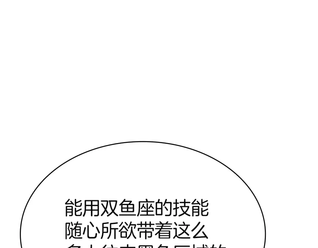 第134话 危机 第108页