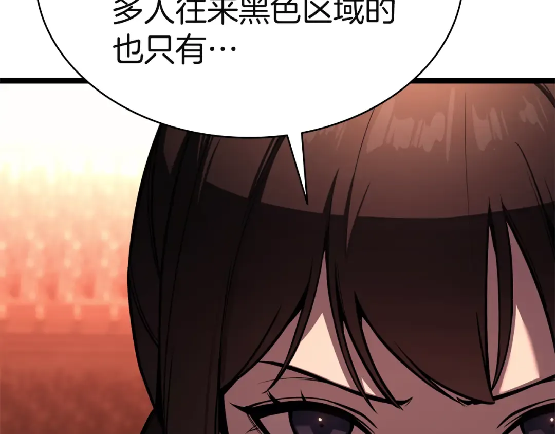 第134话 危机 第109页