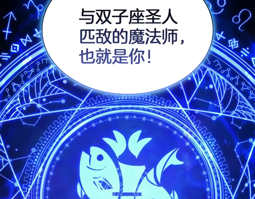 第134话 危机 第111页