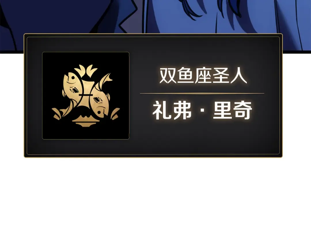 第134话 危机 第115页