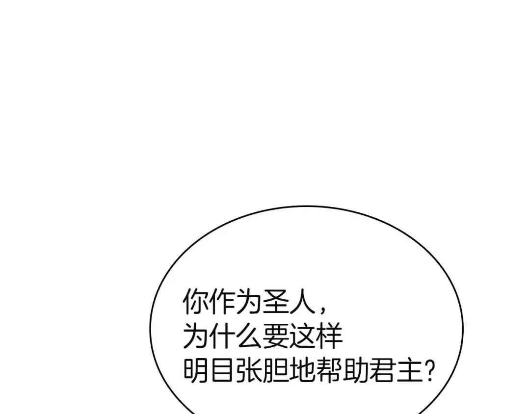 第134话 危机 第117页