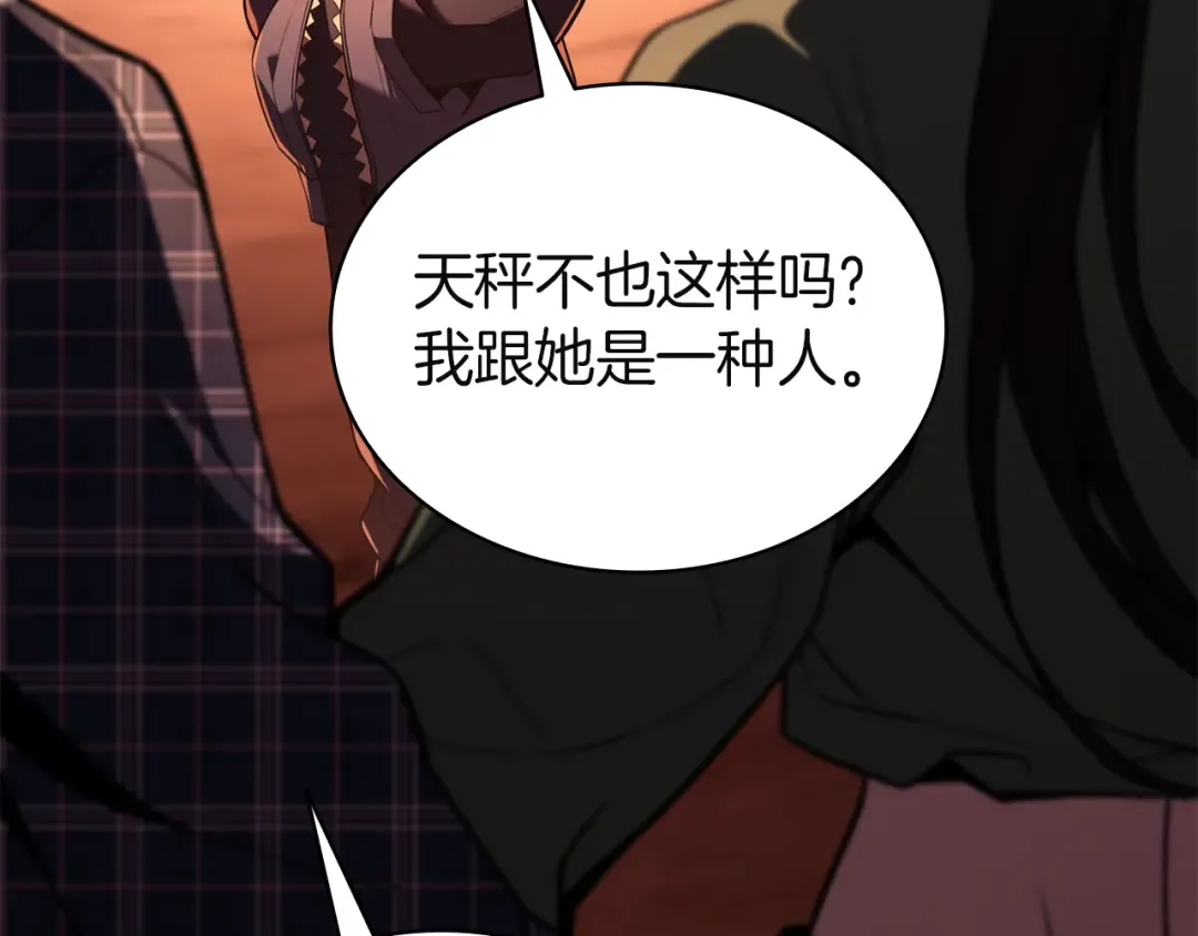 第134话 危机 第119页
