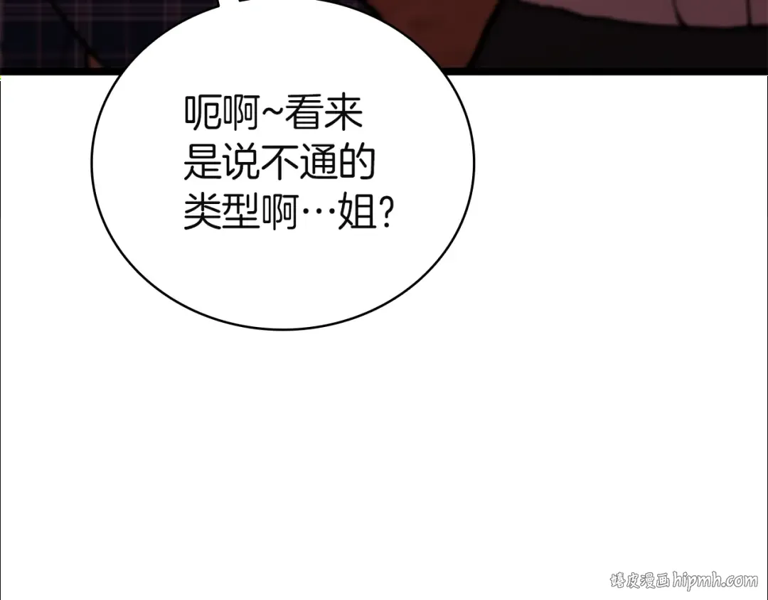 第134话 危机 第120页