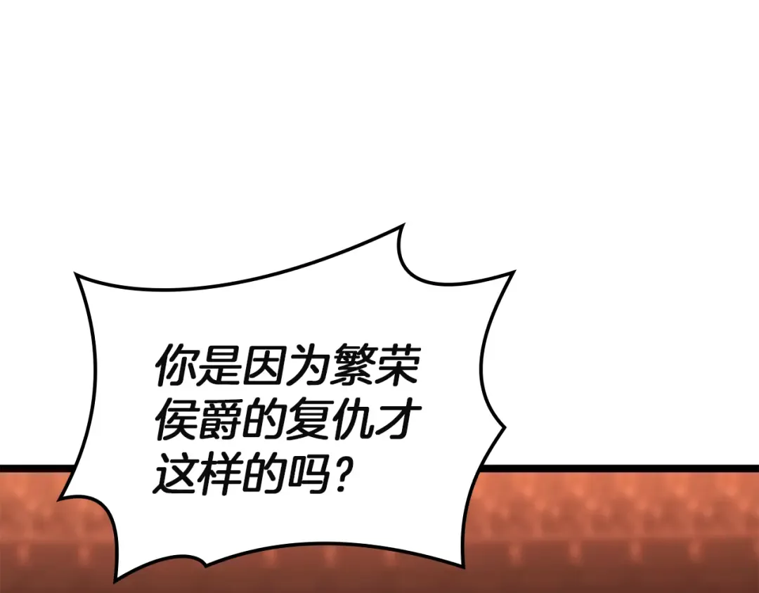 第134话 危机 第121页