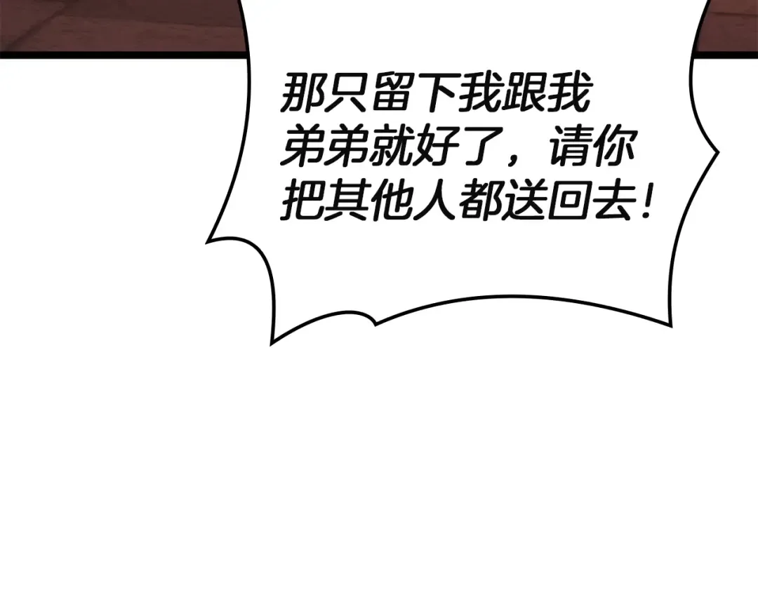 第134话 危机 第123页
