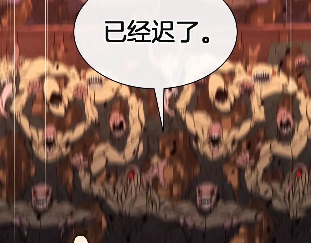 第134话 危机 第127页