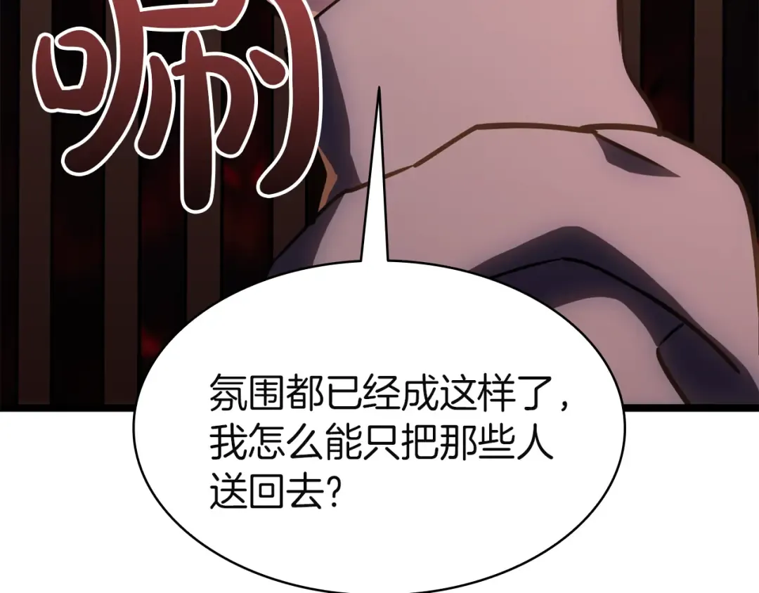 第134话 危机 第129页
