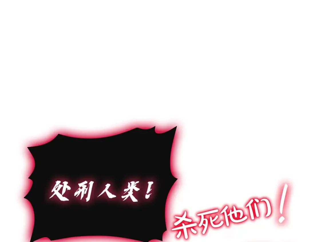 第134话 危机 第131页