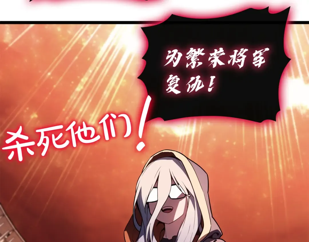 第134话 危机 第132页