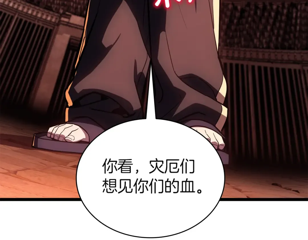第134话 危机 第134页