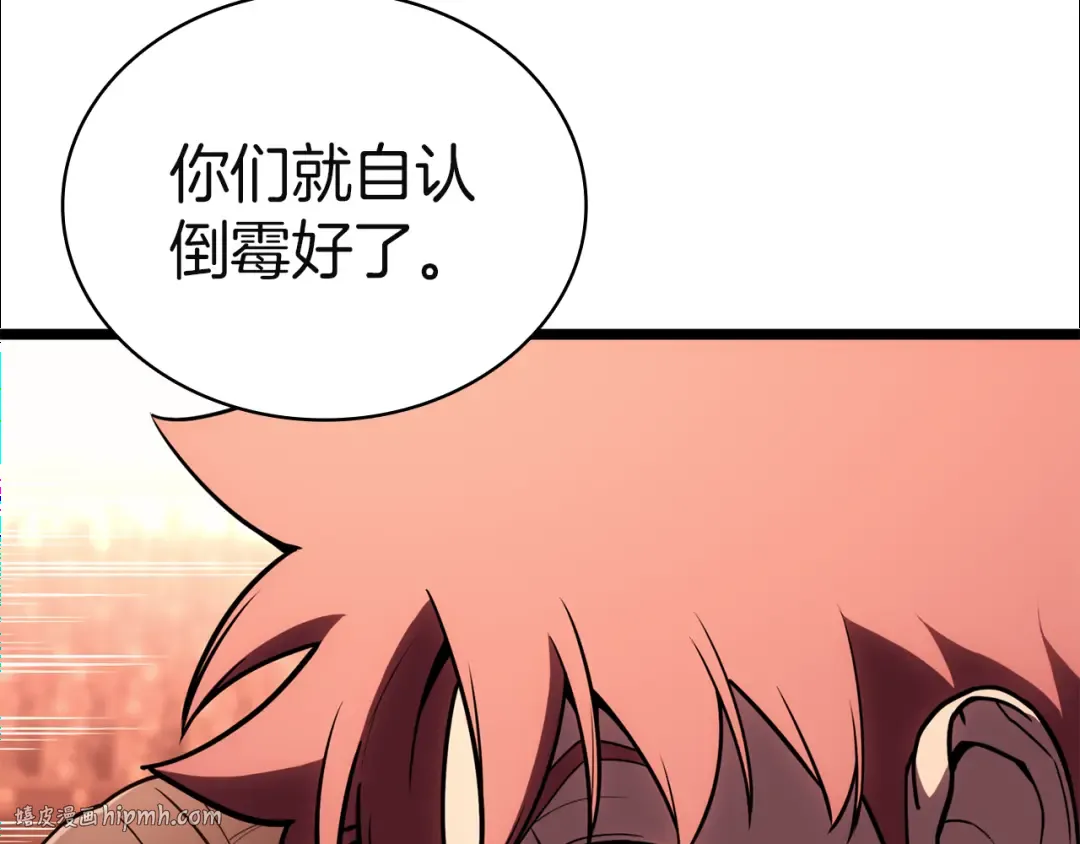 第134话 危机 第136页