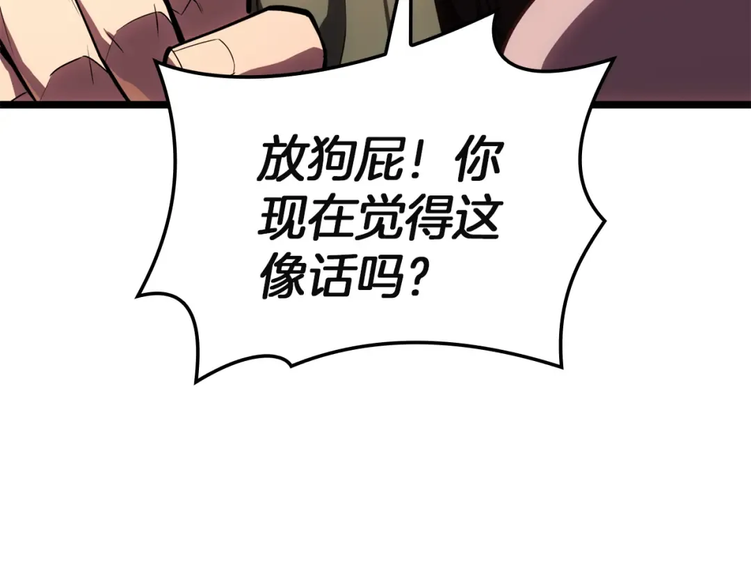 第134话 危机 第138页