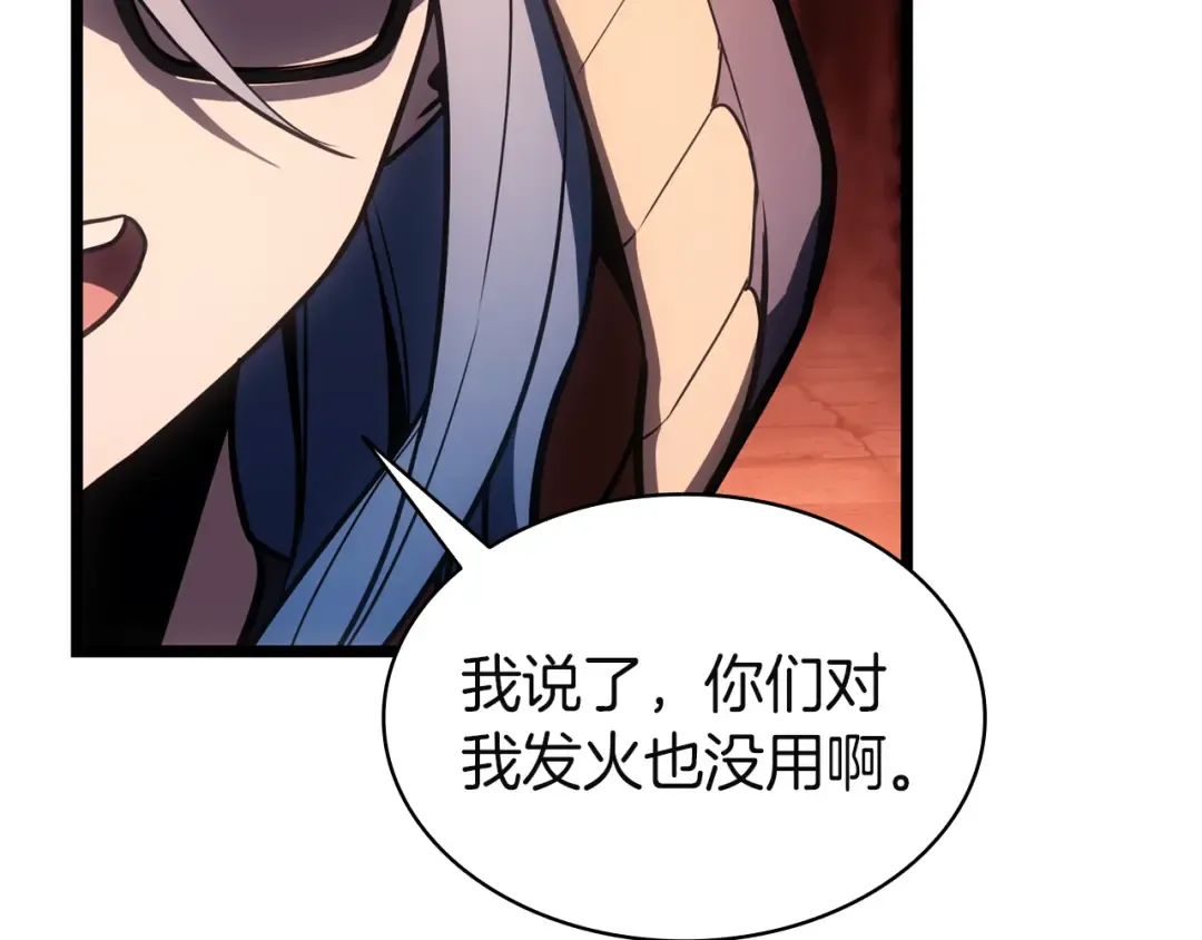 第134话 危机 第141页