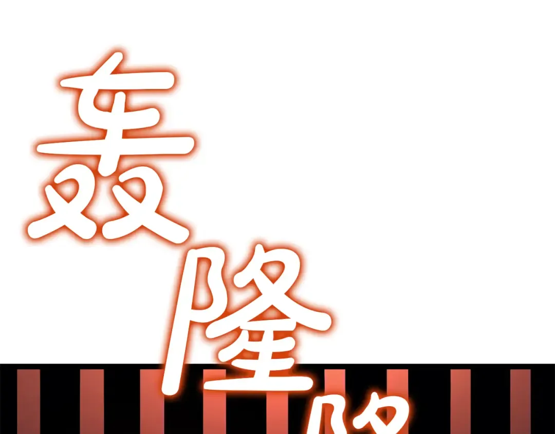 第134话 危机 第143页