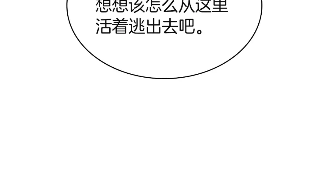 第134话 危机 第147页