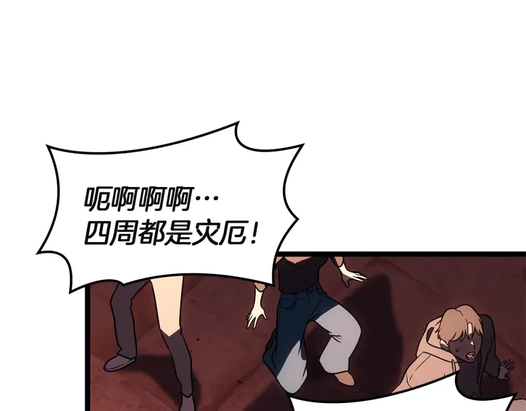 第134话 危机 第148页