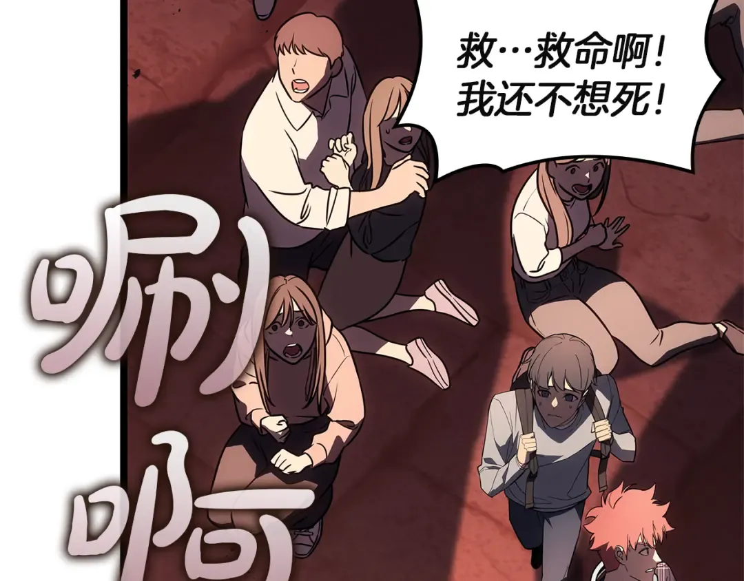 第134话 危机 第149页